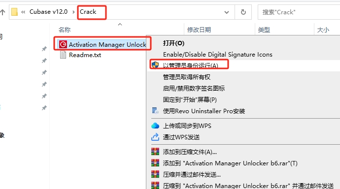 Cubase 12免费激活版+安装教程安装图文教程