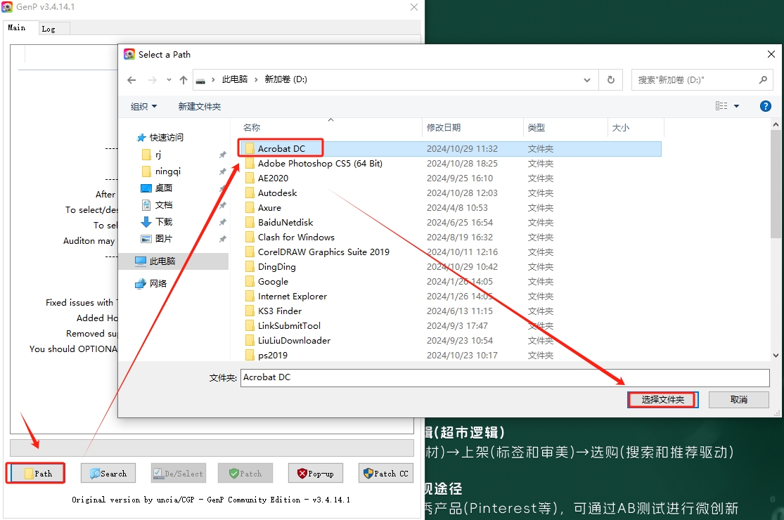 Adobe Acrobat Pro DC 2024.004.20220简体中文激活版安装图文教程