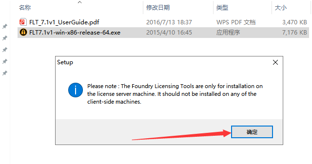 The Foundry Katana 5.0v1【3D渲染工具】英文破解版 附注册机安装图文教程