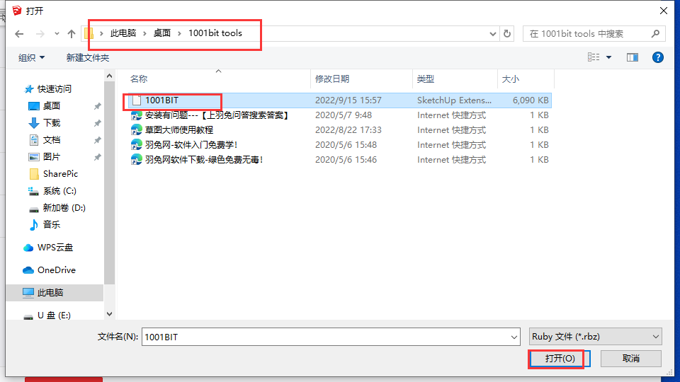SketchUp 插件：1001bit tools for SketchUp 2014以上汉化和谐版安装图文教程