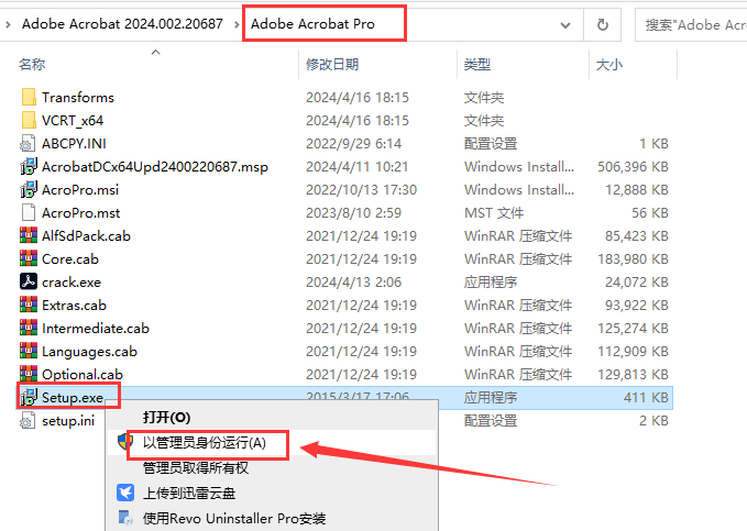 Adobe Acrobat 2024.002.20687 免费完整版安装图文教程