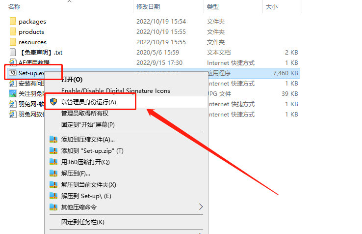 【AE 22.3.0下载】After Effects 2022 v22.3.0 集成破解版安装图文教程
