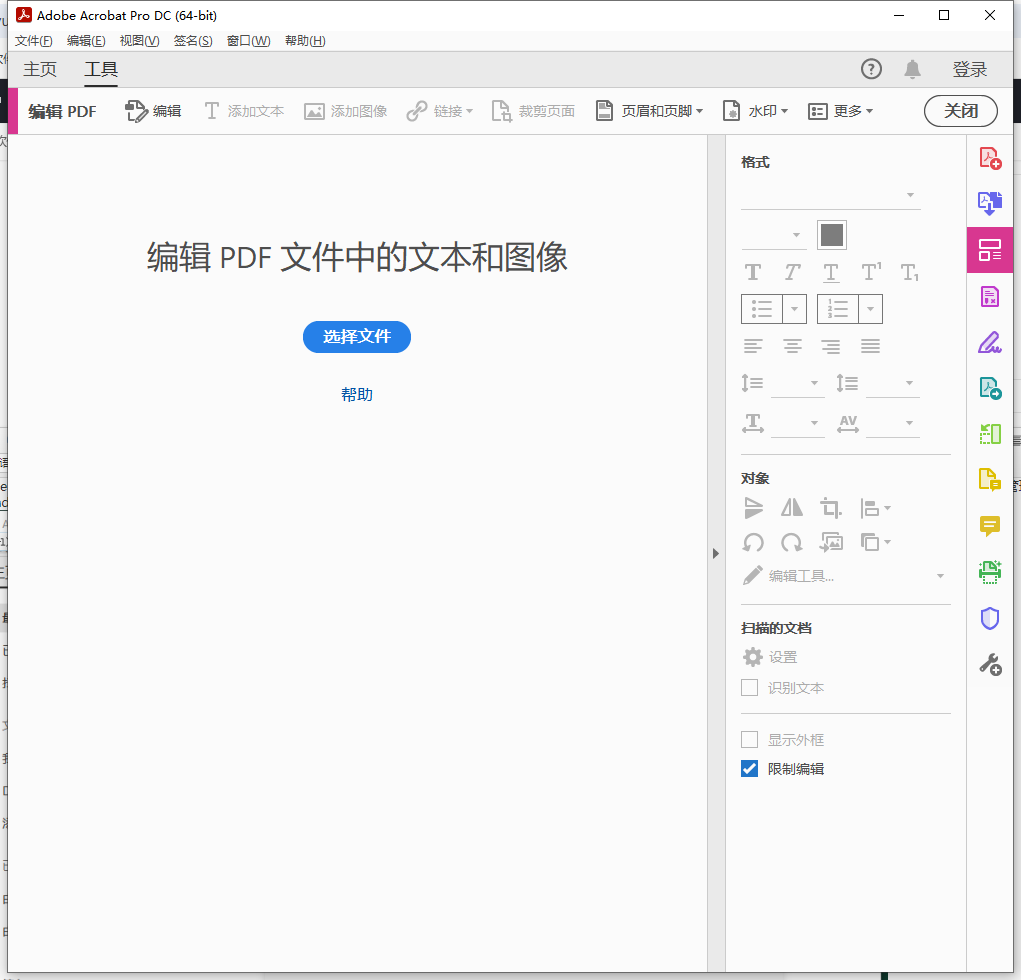 Adobe Acrobat Pro DC 2024.005.20307最新版