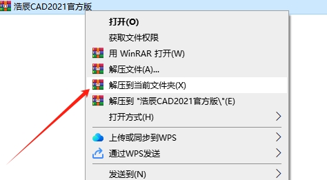 浩辰CAD2021专业版【浩辰CAD正式版】2021免费版安装图文教程