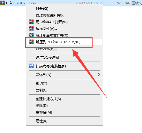 CLion 2016.3.3【附破解补丁】特别破解版安装图文教程