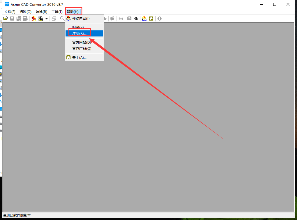 CAD格式版本转换器Acme CAD Converter2016免费版（高版本转低版本）安装图文教程