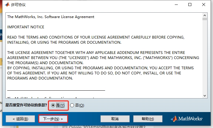 Matlab 2014a完整激活版+安装教程安装图文教程