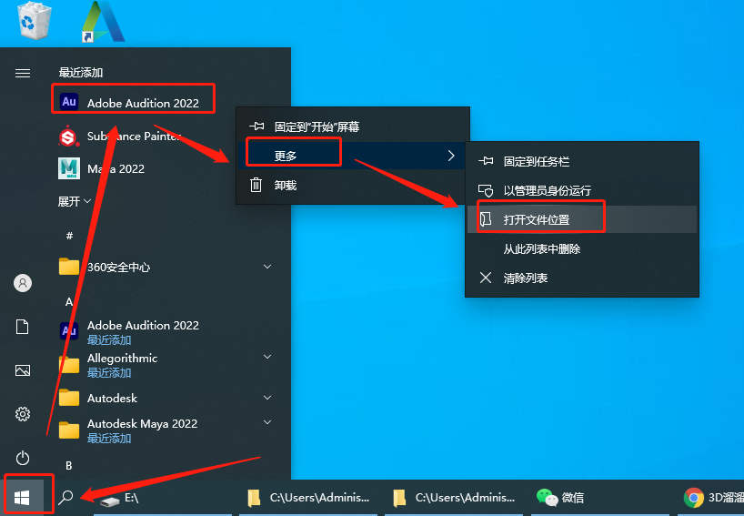 Adobe Audition 2022 v22.5.0【专业音频处理软件】激活破解版安装图文教程