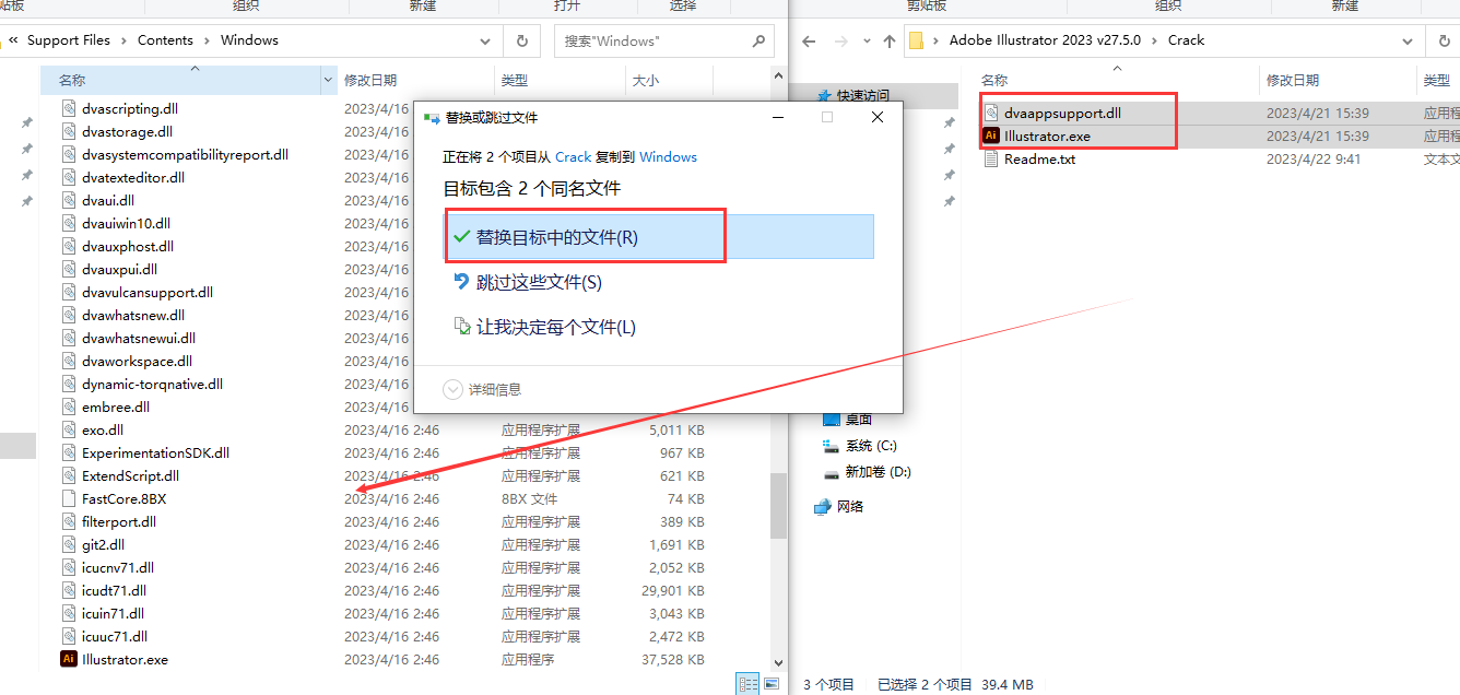 Adobe Illustrator CC 2023 v27.5.0【矢量图形软件免费下】最新激活破解版安装图文教程