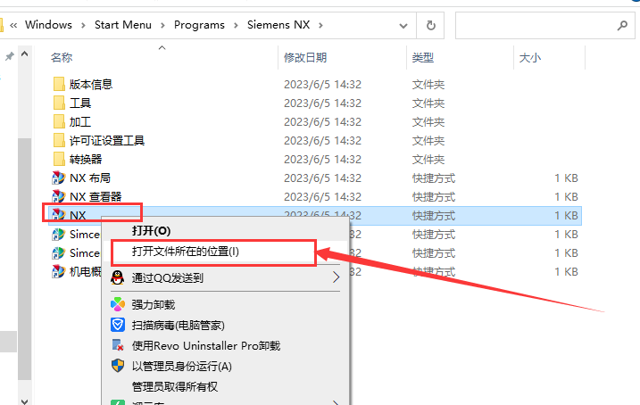 Siemens UG NX 1847【西门子ug nx下载附破解补丁+安装教程】中文破解版安装图文教程
