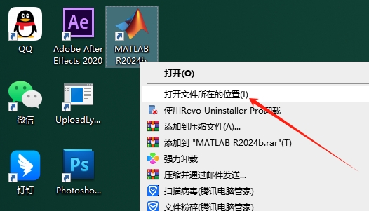 MathWorks MATLAB R2024b 最新免费破解版安装图文教程