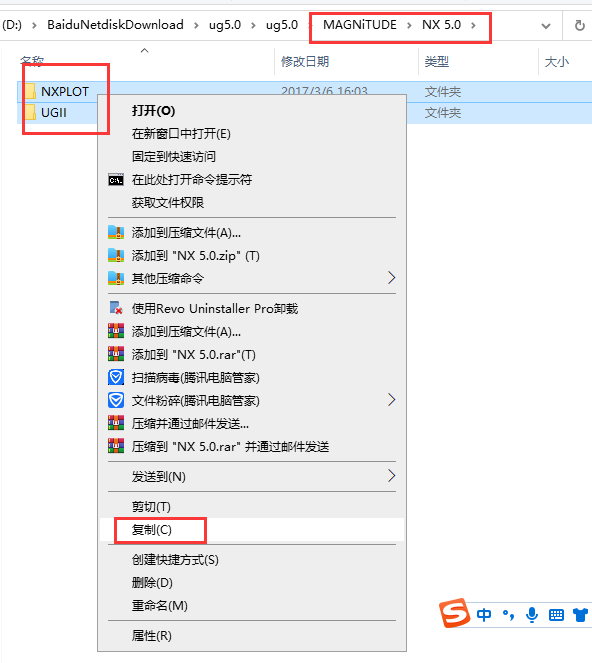 UG NX5.0正式版【UG NX5.0中文破解版】绿色免安装版安装图文教程