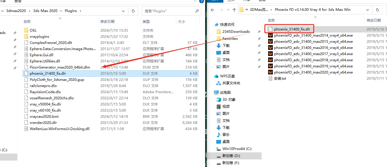 3DMax流体插件：Phoenix FD v3.14.00 Vray 3+4 For 2014-2020安装图文教程