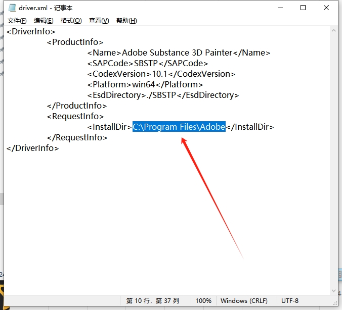 Adobe Substance 3D Painter v10.1.0最新破解版安装图文教程