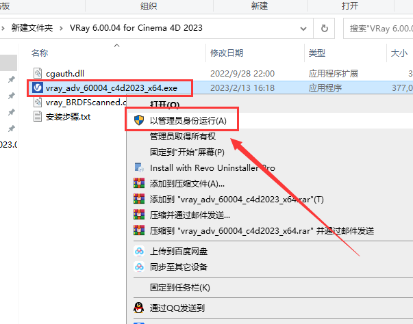 V-Ray 6.00.04 for Cinema 4D R21-2023英文破解版安装图文教程