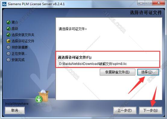 ug nx10.0软件下载