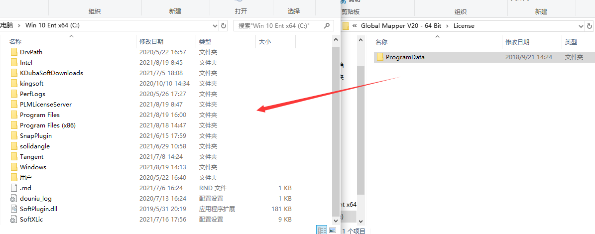 Global Mapper20破解版【Global Mapper】绿色破解版安装图文教程
