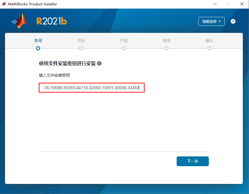 Mathworks Matlab 2021b【附安装教程+破解补丁】中文破解版安装图文教程