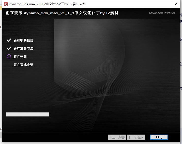 Dynamo Cloth v1.1.2 for 3dmax 2018-2021【3dmax布料插件下载】免费破解版安装图文教程