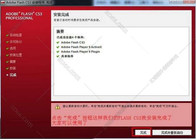 动画制作flash软件下载