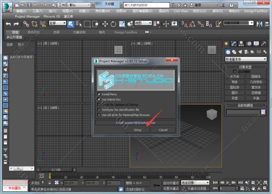 3dmax预览图插件下载