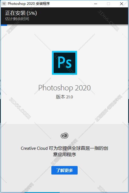 Adobe Photoshop CC2020【PS cc2020中文版】绿色中文精简版安装图文教程