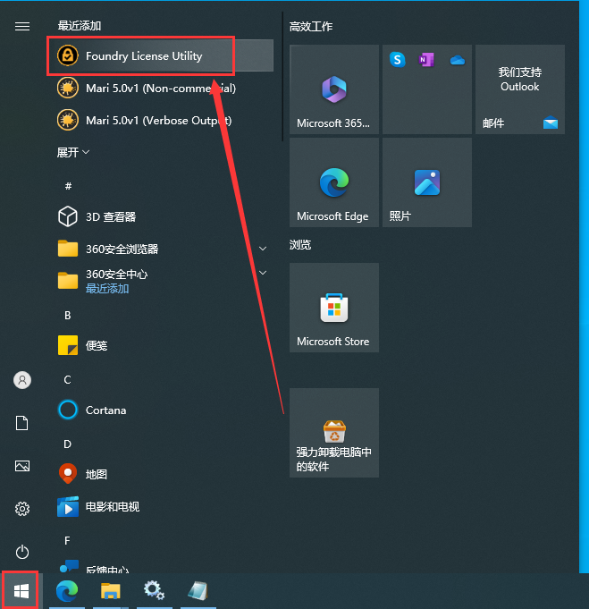 The Foundry Mari 5.0【附安装破解教程】完美破解版安装图文教程