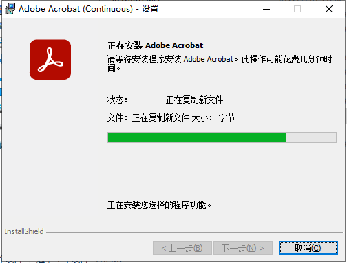 Adobe Acrobat Pro DC 2023.001.20064【附破解补丁+安装教程】中文破解版安装图文教程
