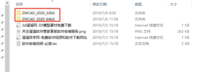 中望CAD2020【中望CAD2020免费版】中文版安装图文教程