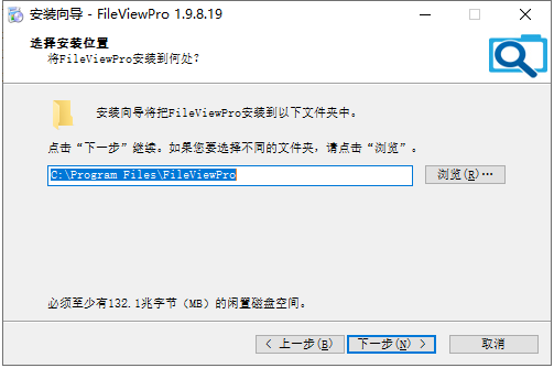 FileView Pro v1.9.8【附安装教程】完美中文版安装图文教程
