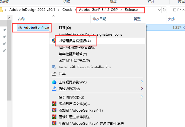 Adobe InDesign 2025 v20.1（排版设计软件下载）免费激活版安装图文教程