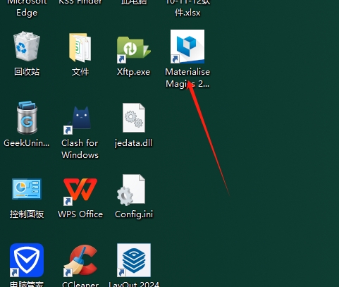 Materialise Magics 22.03中文免费破解版安装图文教程