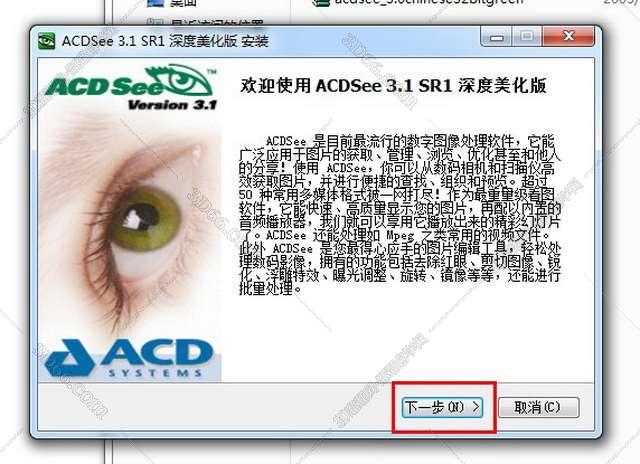 怎样使用acdsee软件下载