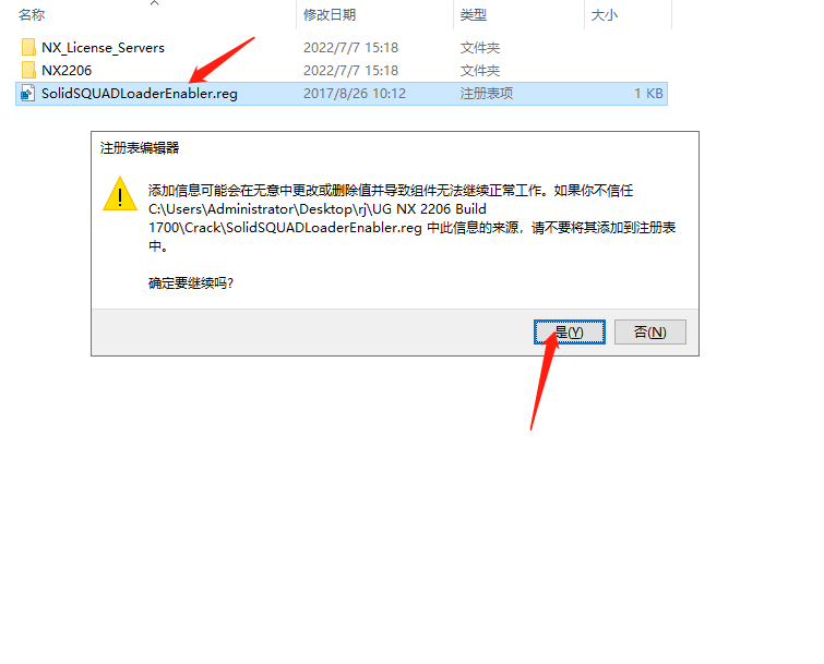 Siemens UG NX 2206 Build 1700中文破解版下载安装图文教程