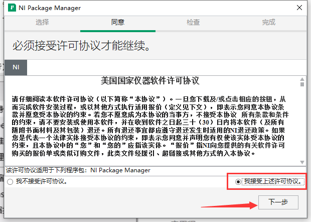 LabVIEW 2023【可视化编程环境软件】免费破解版安装图文教程