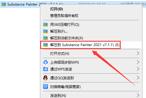 Substance Painter 2021 v7.1.1【附破解补丁】中文破解版安装图文教程