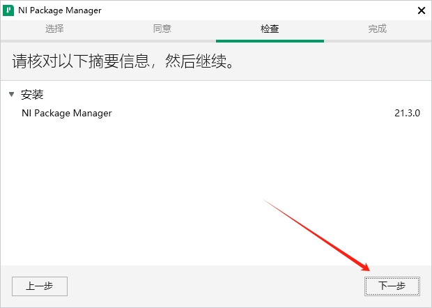 LabVIEW下载：LabVIEW 2021破解版+安装教程安装图文教程
