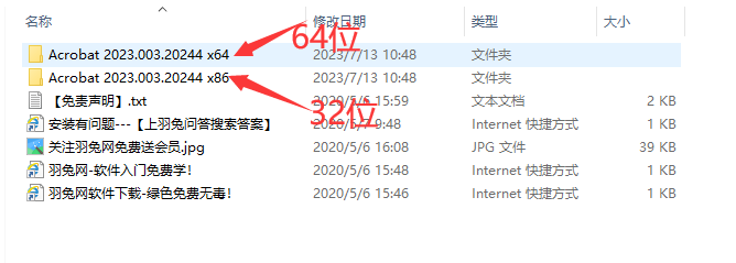 Acrobat Pro DC 2023.003.20244【附破解补丁+安装教程】中文免费破解版安装图文教程