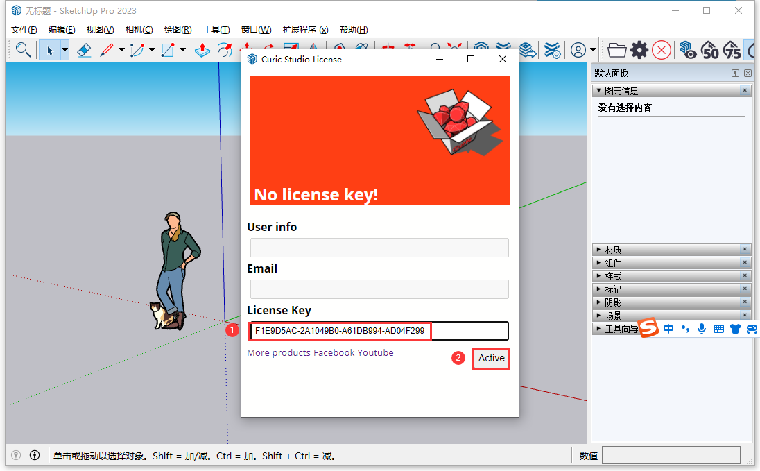 Curic!Studio v1.1.0【Curic工具合集】科学上网 破解版安装图文教程