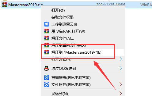 Mastercam 2019官方下载【Mastercam 2019破解版】中文汉化版安装图文教程
