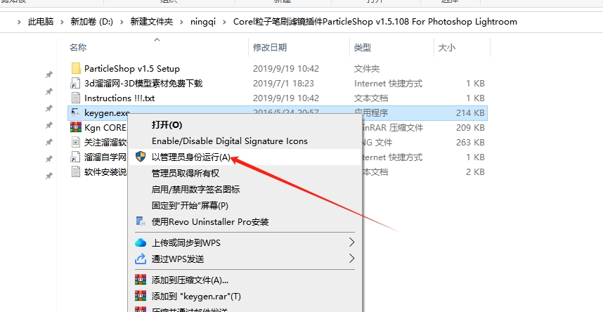 Corel粒子笔刷滤镜插件ParticleShop v1.5.108 For Photoshop Lightroom安装图文教程