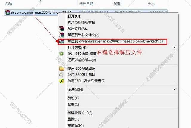 Macromedia DreamWeaver mx 2004【DW mx 2004 V7.0】简体中文正式破解版安装图文教程