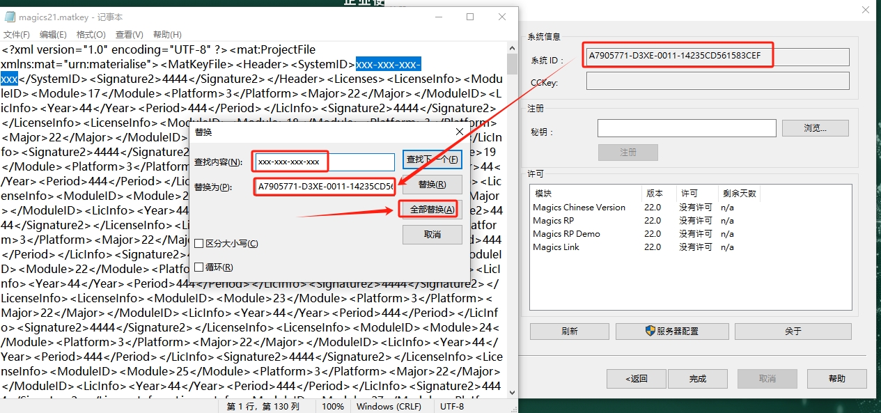 Materialise Magics 22.03中文免费破解版安装图文教程