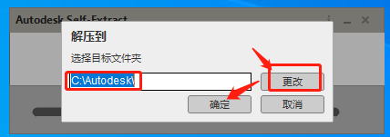 Autodesk Revit 2023.0.11.19【三维建模软件revit下载】中文破解版安装图文教程
