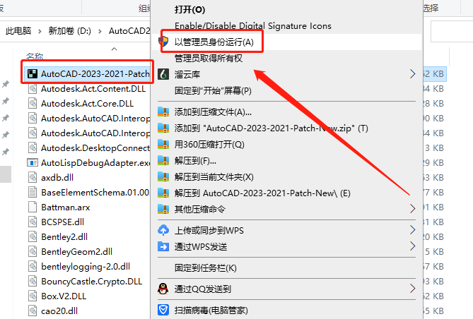 AutoCAD 2023.1.2下载【附安装教程】简体中文破解版安装图文教程