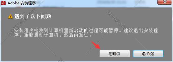 Adobe Photoshop cc2014破解版【PS cc2014中文版】安装图文教程