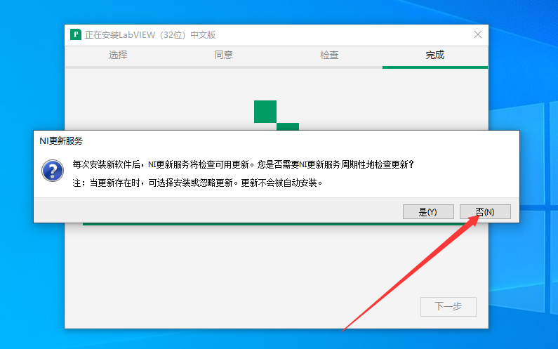 LabVIEW 2024【最新资源包】免费破解版安装图文教程
