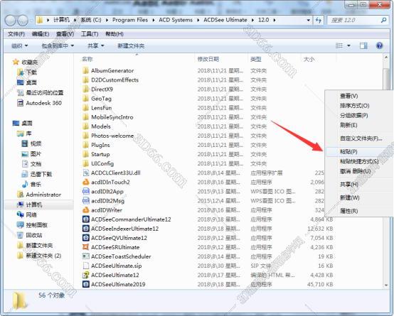 acdsee激活软件下载
