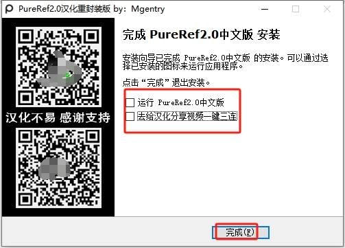 PureRef 2.0（图片管理神器）汉化完整版安装图文教程