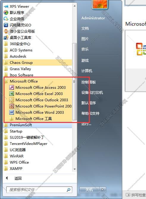 access怎么下载